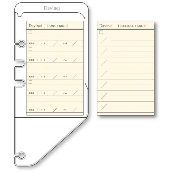 レイメイ藤井 ダヴィンチ 手帳用リフィル タスクファインダーホルダー A5 DAR4601
