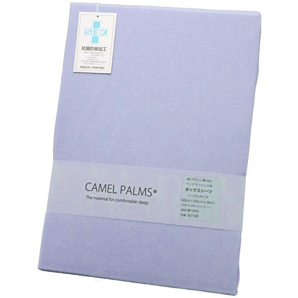 CAMEL PALMS 日本製 綿100％ ベッド用 ボックスシーツ シングルロング 100×210...