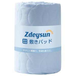 Zdeysun 敷きパッド シングル TEIJIN（帝人）マイティトップ?中綿 洗える ベッドパッド オールシーズン さわやか 抗菌 防臭｜mk-slp