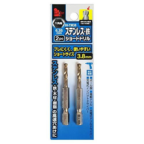 iHelp(アイヘルプ) 六角軸 ステンレス・鉄用 ショートドリル 2本セット 3.8mm 鉄工ドリ...