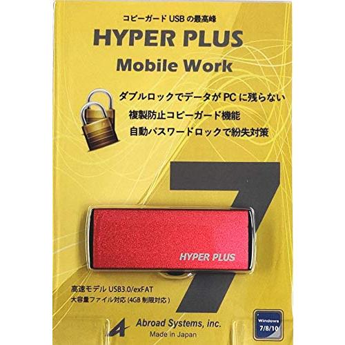 Hyper Plus USBメモリ ハイパープラス Ver7 (HP-32GB 赤) コピーガード ...