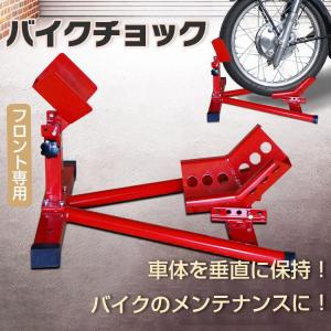 バイク スタンド フロント ホイール クランプ シーソー型 調整可能 メンテナンス バイクチョック タイヤ固定 サポート 車体 垂直 保持 保管 ee263