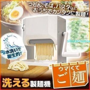 製麺機 ウマくてご麺 プラス 自家製 手づくり ラーメン