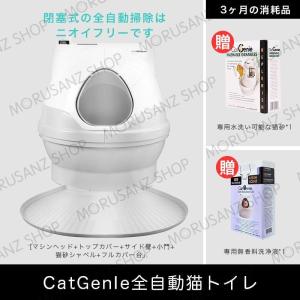 CatGenIe全自動猫トイレ 自動 全自動 ...の詳細画像2