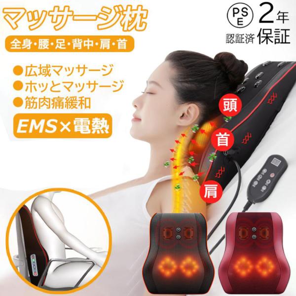 マッサージ枕 多機能 マッサージ機 小型 全身用 腰枕 揉み玉 背もたれ 肩 肩こり解消グッズ em...