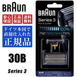 BRAUN ブラウン 替刃 30B (F/C30...の商品画像