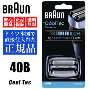 BRAUN ブラウン シェーバー用交換用替刃 網刃+内刃 クールテック