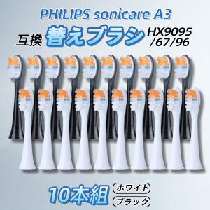 PHILIPS sonicare W 替えブラシ 3本×6個 HX6063/67 ソニッケア ホワイトプラス替ブラシ ホワイト3本セット HX6063