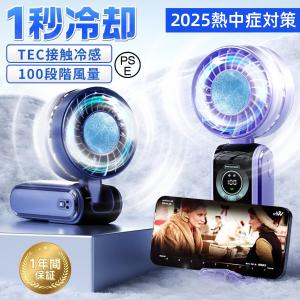 【2個目50%割引】ハンディファン 冷却プレート 100段階風量 小型 手持ち 卓上扇風機 携帯扇風機 軽量 首かけ 扇風機 ミニ扇風機 スタンド付き 熱中症対策グッズ