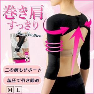 未開封/新品/スリムフェザーLLサイズ3枚セット Amazon.co.jp: [ スリムフェザー ] Slim Feather 着圧 二の腕