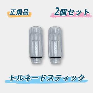 ミラブルzero + ミラブル トルネードスティックカートリッジ 5本セット 楽天市場】正規品 ミラブルzero（ミラブルゼロ） Mirable