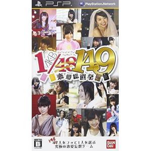 AKB1/149 恋愛総選挙 (通常版) - PSP