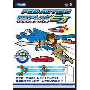 プロアクションリプレイEZ(PS2用)