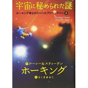 ホーキング博士本の商品一覧 通販 Yahoo ショッピング