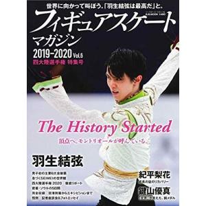 フィギュアスケートマガジン2019-2020 Vol.6 四大陸選手権2020特集号 ピンナップ付き...