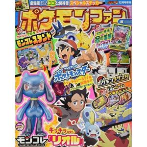 ポケモンファン 本 雑誌 コミック の商品一覧 通販 Yahoo ショッピング