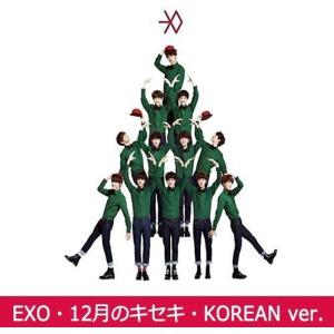 EXO Winter Special Album - 12月の奇跡(韓国語版)(韓国盤)
