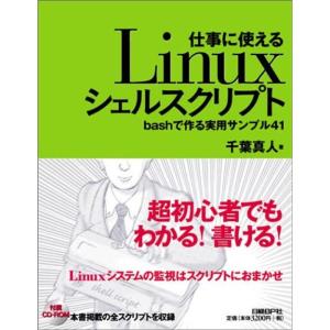 Bash コンピュータの本 の商品一覧 本 雑誌 コミック 通販 Yahoo ショッピング
