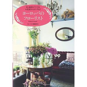 お花屋さん雑貨の商品一覧 通販 Yahoo ショッピング