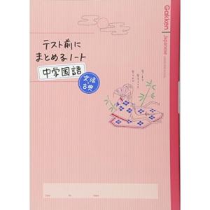 中学国語 文法 問題集の商品一覧 通販 Yahoo ショッピング