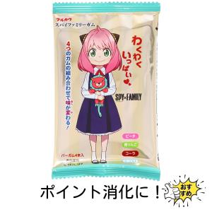 マルカワ　スパイファミリーガム　4本入　数量限定　　おやつ　ポイント消化