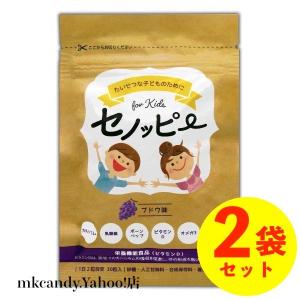 セノッピー 30粒 子供 成長 グミサプリ カルシウム