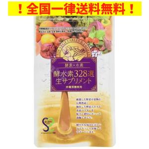 生酵素 サプリメントのランキングtop100 人気売れ筋ランキング Yahoo ショッピング