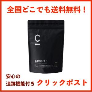 C COFFEE  チャコールコーヒークレンズ　ダイエット c coffee