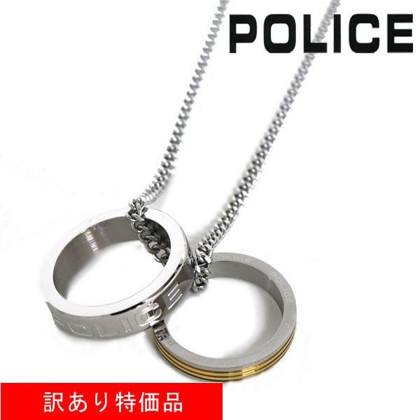 訳あり ポリス ネックレス メンズ 国内正規品 POLICE アクセサリー GN0032702