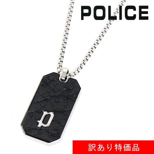 訳あり ポリス ネックレス メンズ 国内正規品 POLICE アクセサリー GN0033802