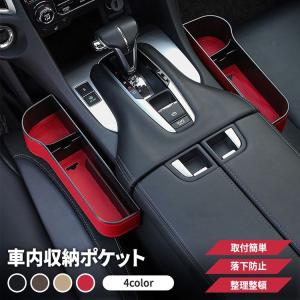 車内収納ポケット コンソールボックス シートポケット 隙間ポケット 左右セット レザー BOX 車グッズ 車載 ゴミ箱 隙間活用 小物 整理｜mkcorporation8