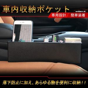 車内収納ポケット コンソールボックス シートポケット 隙間ポケット レザー BOX 車グッズ 車載 ゴミ箱 隙間活用 小物 整理 カー用品 インテリア アクセサリー