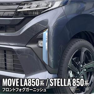 ムーヴ (ZT)フロントロアスカート(ブラック)「ダイハツ純正用品