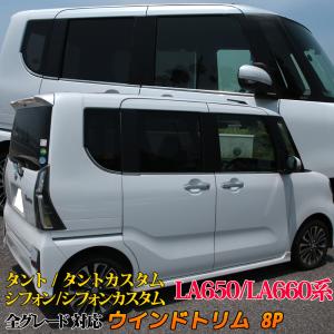 タント マッドガード(リヤ・カスタム用)パールブラック(X15)左右分
