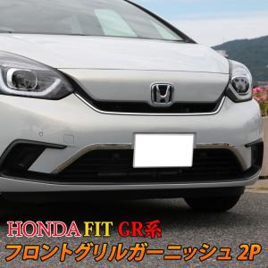 リフトアップキット ホンダ フィットクロスター GR5／6・GR8
