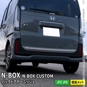 ホンダ（HONDA） 純正アクセサリー N-BOX JF H23.12〜 エクステリア