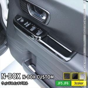 ハセプロ マジカルアートレザー ドアスイッチパネル ホンダ N-BOX