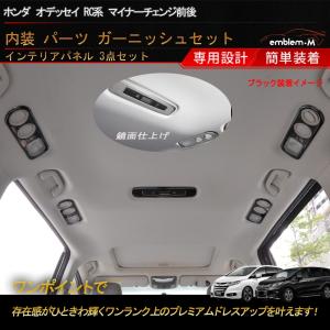 ホンダ オデッセイ アブソルート カスタムパーツの商品一覧 通販 Yahoo ショッピング