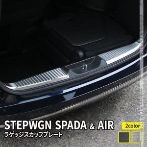オートパーツエージェンシー スカッフプレート ホンダ ステップワゴン