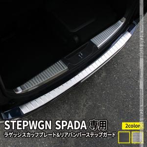 爆買 新型ステップワゴン スパーダ RP6 RP7 RP8 パーツ リアバンパー