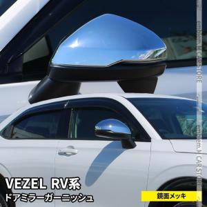 ホンダ（HONDA） ホンダ純正 ドアミラーカバー (ブラック) ヴェゼル
