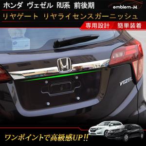 ホンダ ヴェゼル パーツのランキングtop100 人気売れ筋ランキング Yahoo ショッピング