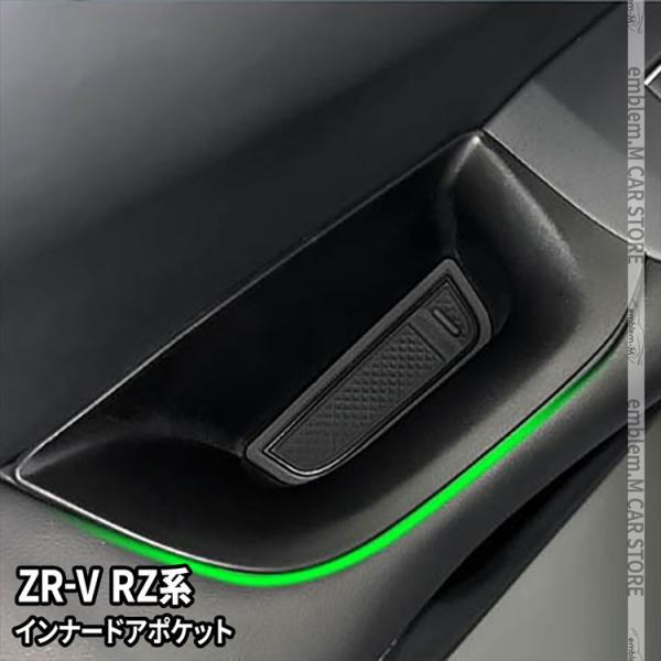 ホンダ ZR-V ドアハンドルポケット 2p 小物入れ 収納 インナードアポケット ストレージボック...