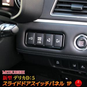 デリカ D5系 インテリアパネル ピアノブラック/カーボン 21Pセット 3D