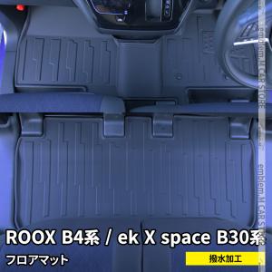 日産 ルークス 3D フロアマット 2P ラバーマット 防水 フロントマット セカンドマット 新型 ekクロススペース B30系 roox ek