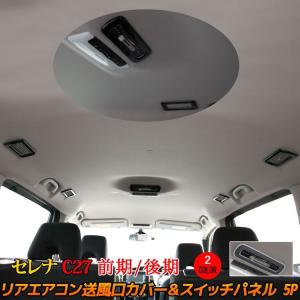 ARJ スロットルスペーサー 日産 セレナ C27 ガソリン2.0 (H28/8〜) 全4