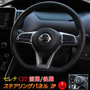 i-shifter セレナe-POWER HC27/HFC27 AUTECH可 アイシフター ダイヤル