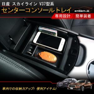 V37スカイラインカスタムパーツ 内装用品 の商品一覧 自動車 車 バイク 自転車 通販 Yahoo ショッピング