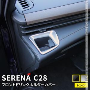 セレナ SERENA 海外日産 純正 ラゲッジエントリーガード 2022年11月