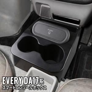 スズキ エブリィバン DA17V エブリィワゴン DA17W ウインドーバグ